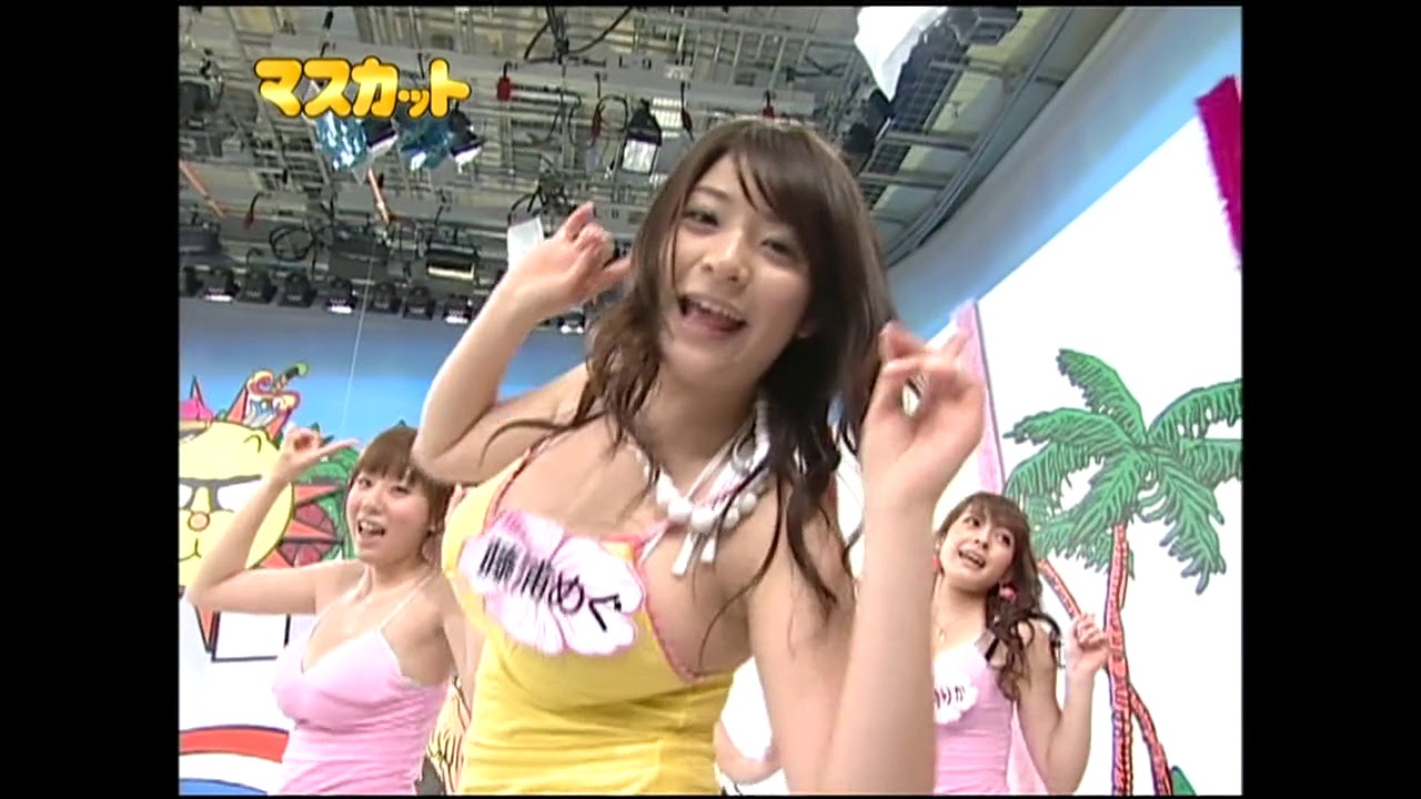 マスカット Majiでkoiする5秒前 ダンスシーン マスカット Majiでkoiする5秒前 ダンスシーン