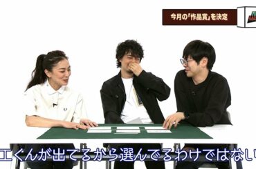 【Film Garage # 6】斎藤工・板谷由夏・中井圭が白熱トーク！“映画工房的作品賞”として選んだ1本『家族のレシピ』とは！？【WOWOW】