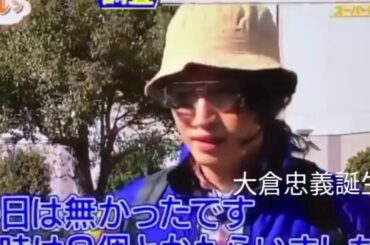 まもりたい  大倉忠義