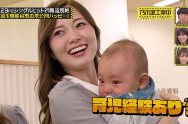 乃木坂46  乃木坂工事中 2020 Episdode 210 + 211 Full Show HD