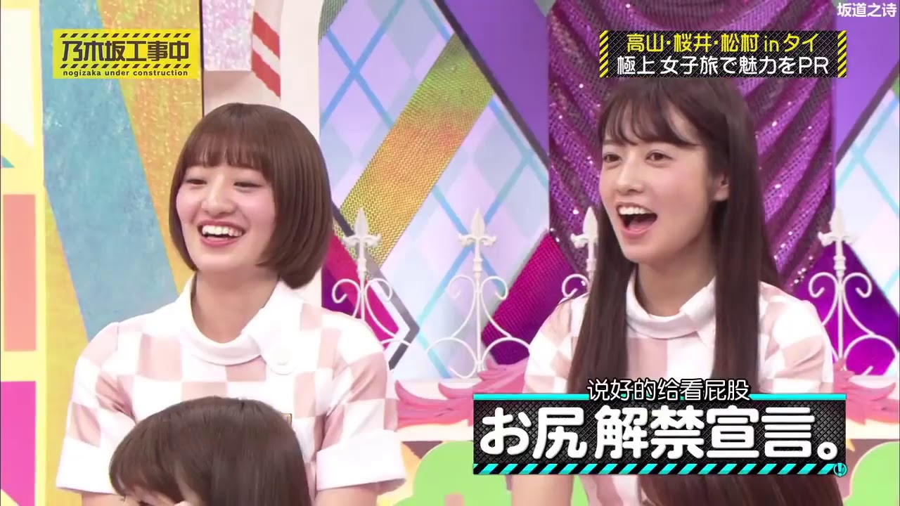 乃木坂46 乃木坂工事中 2020 Episode 129 Full Show 乃木坂46 20 04 25
