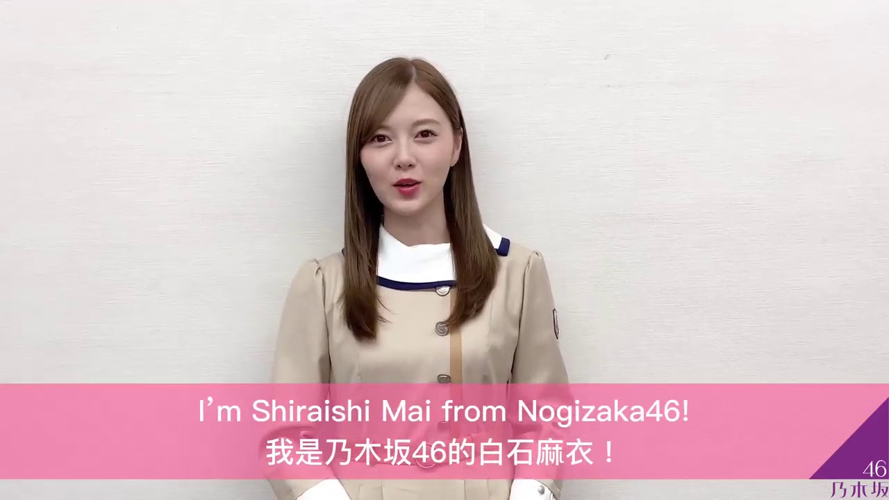 乃木坂46公式Facebook 白石麻衣 秋元真夏