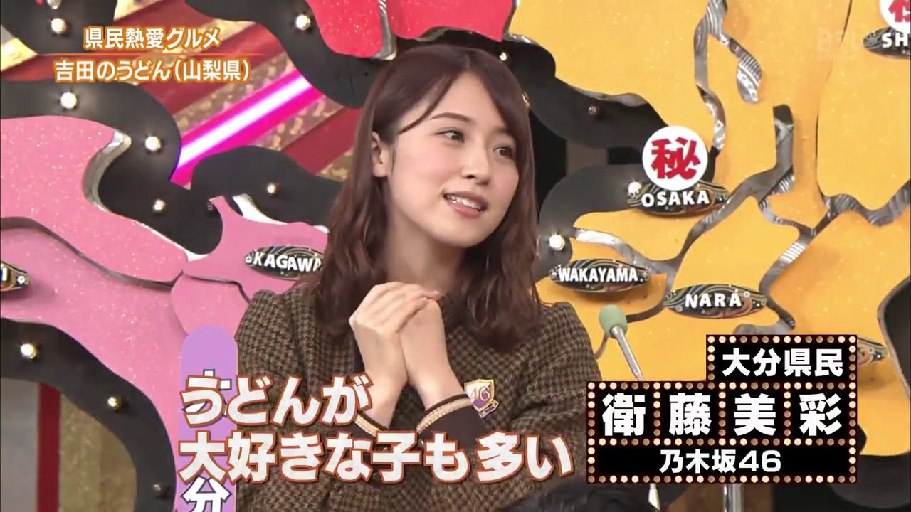 秘密のケンミンＳＨＯＷ 乃木坂46 衛藤美彩『秘密のケンミンSHOW！』剪輯 2017年11月09日 171109 SHOW 1080p