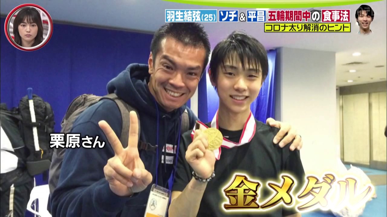 2020517鍋推し栗原さん　羽生結弦 yuzuru hanyu