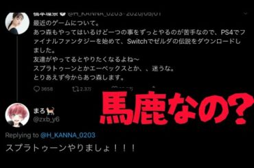 橋本環奈にリプをしたちょむまろは悪くない！ ( 橋本環奈  あつ森 あつまれどうぶつの森  Switch  ちょむまろ  まろ スプラトゥーン 荒野行動 )