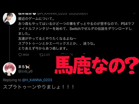 橋本環奈にリプをしたちょむまろは悪くない! ( 橋本環奈 あつ森 あつまれどうぶつの森 Switch ちょむまろ まろ スプラトゥーン 荒野行動 ) 橋本環奈にリプをしたちょむまろは悪くない! ( 橋本環奈 あつ森 あつまれどうぶつの森 Switch ちょむまろ まろ スプラトゥーン 荒野行動 )