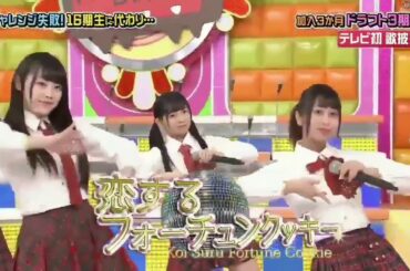 AKB48矢作萌夏センター 恋するフォーチュンクッキー AKBINGO