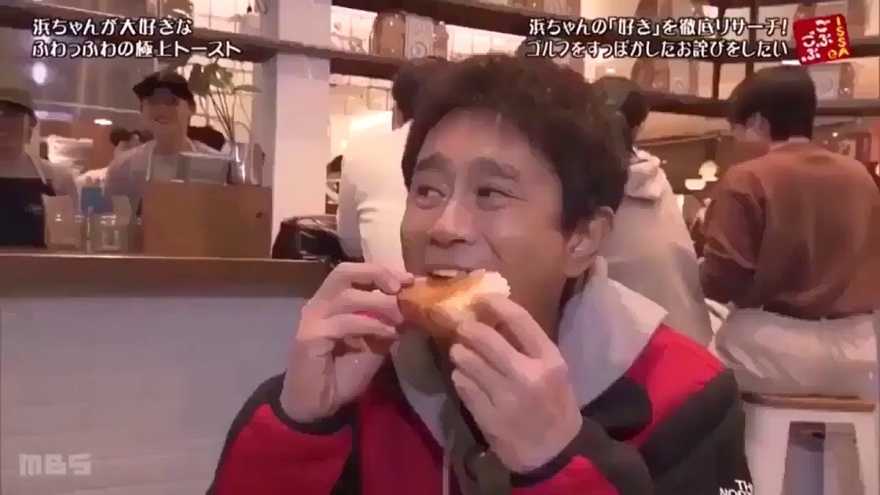 ごぶごぶ ＃413「ダンス＆ボーカルグループの美声リーダーが浜田を全力でおもてなし！」2020年3月3日