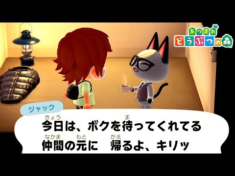 【究極の選択】絶望の大事件が起きました【あつまれ どうぶつの森】#34
