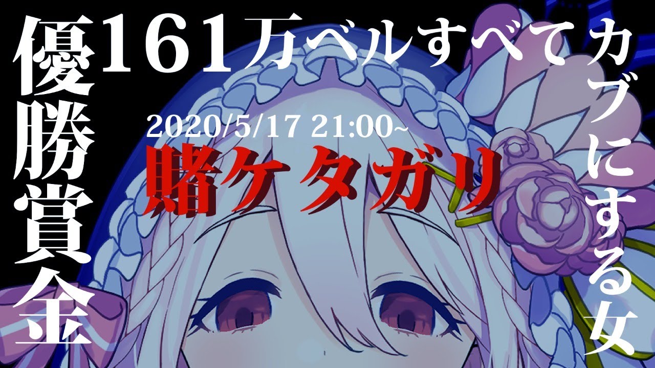 【あつまれどうぶつの森#32】#V釣りバカ 番外編 優勝賞金161万ベルをカブに全投入【第301回せふぃらいぶ_占い師VTuber】