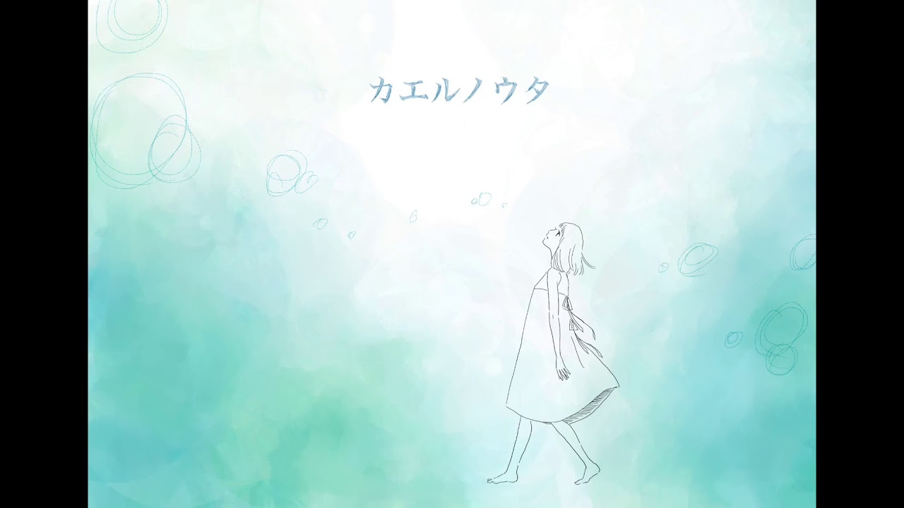森七菜「カエルノウタ」short ver. cover