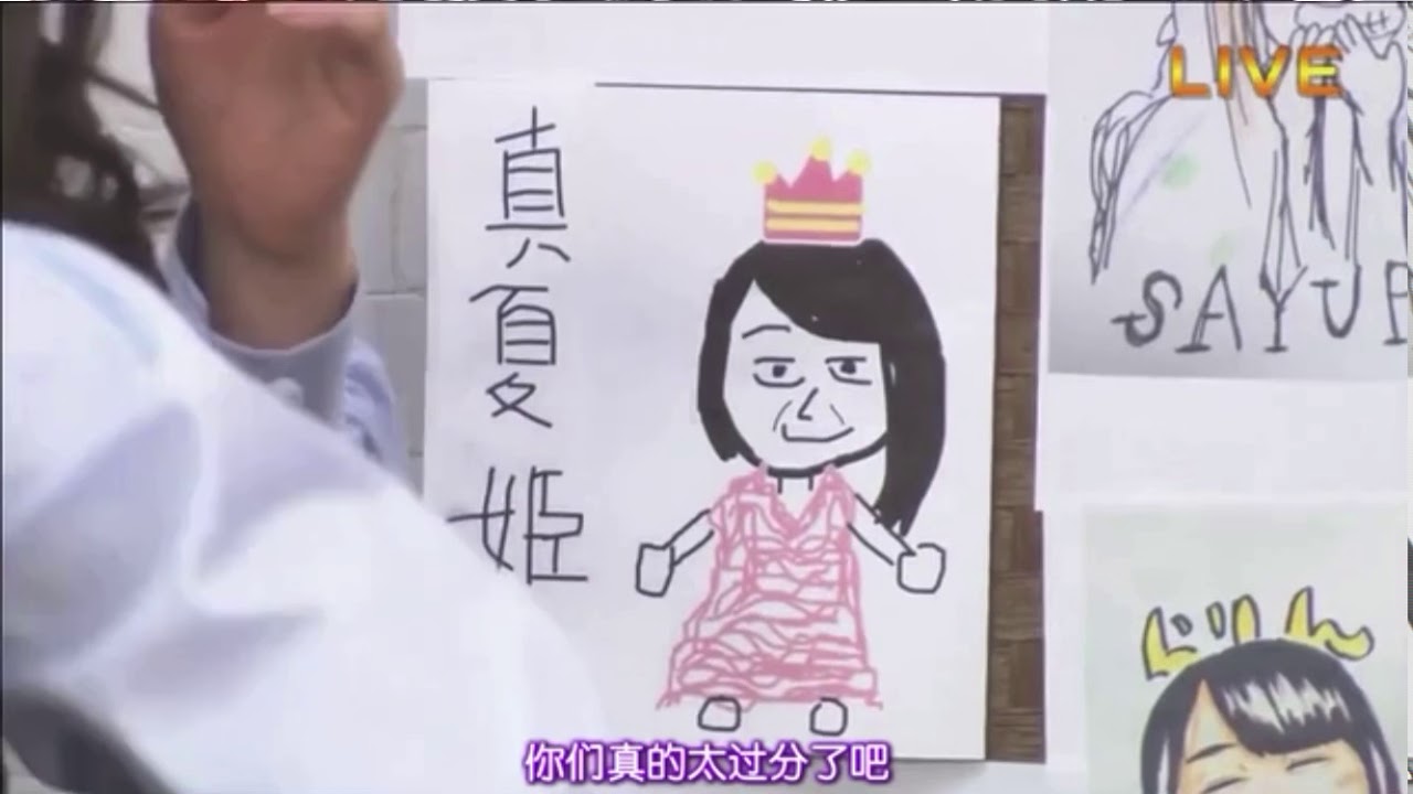 秋元真夏 ほうれい線でイジられ、衛藤美彩酔っ払って椅子から落ちる 若月佑美が箸になる 橋本奈々未 爆笑してしまう