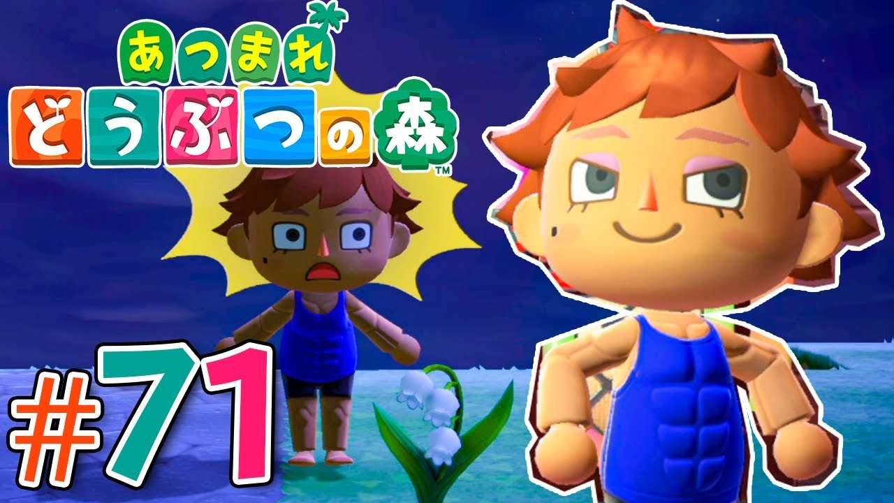 無人島で始める借金生活『あつまれ どうぶつの森』を実況プレイpart71【あつ森】