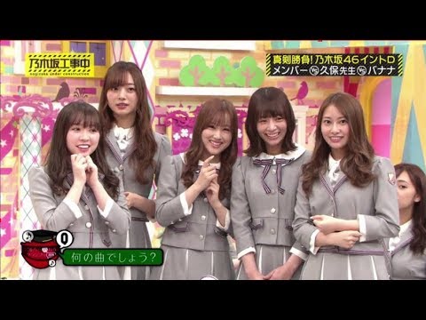 乃木坂46 乃木坂工事中  2020年5月17日 Full Episode