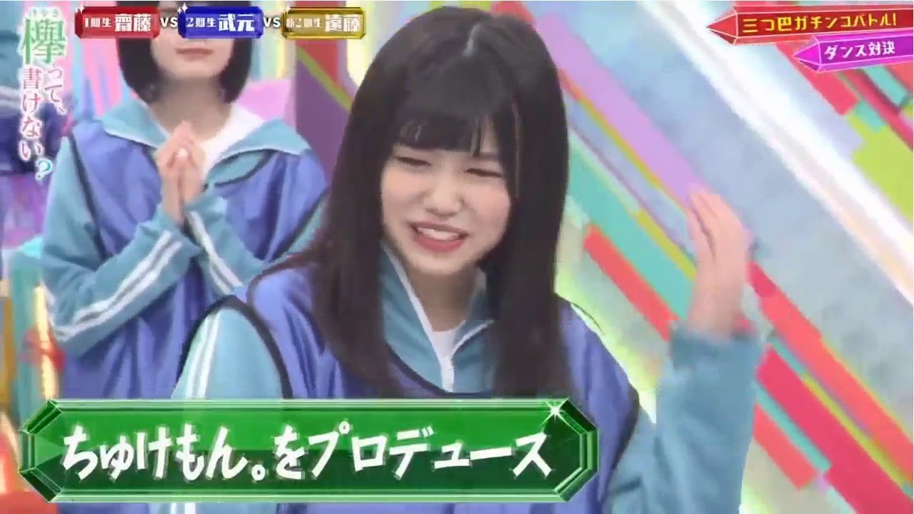 欅って、書けない？#232  FULL SHOW【欅坂46】 2020年5月17日