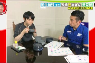 [ENG SUB] Huzuru hanyu's diet 2020 羽生結弦のダイエット