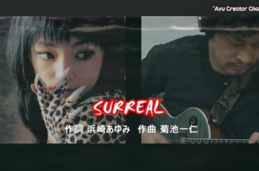 【ayumix2020】 SURREAL  / 浜崎あゆみ【じゆんP】 #ayumix2020