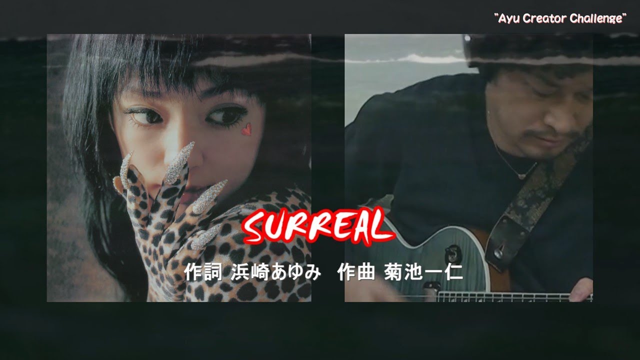 【ayumix2020】 SURREAL  / 浜崎あゆみ【じゆんP】 #ayumix2020