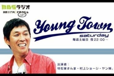 明石家さんまが岡村隆史の不適切発言に言及 2020/05/02 ヤングタウン