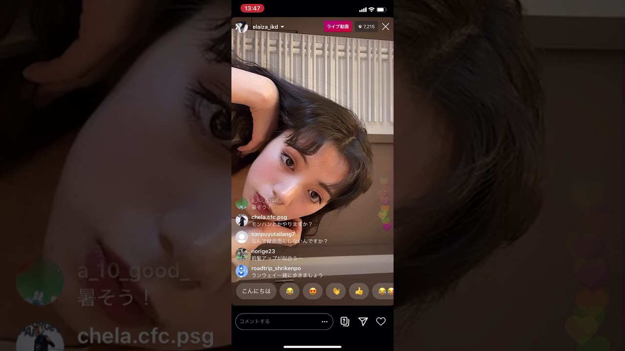 池田エライザ インスタライブ 2020/05/16 ② 池田エライザ インスタライブ 2020/05/16 ②