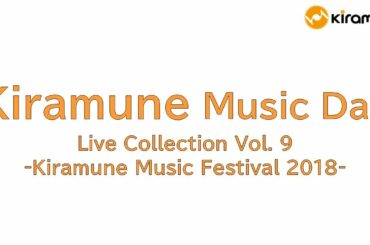 【Kiramune Music Day】Live Collection Vol.9／Kiramune Music Festival 2018