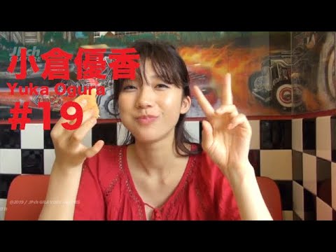小倉優香/Yuka Ogura GRAVURE MOVIES #19