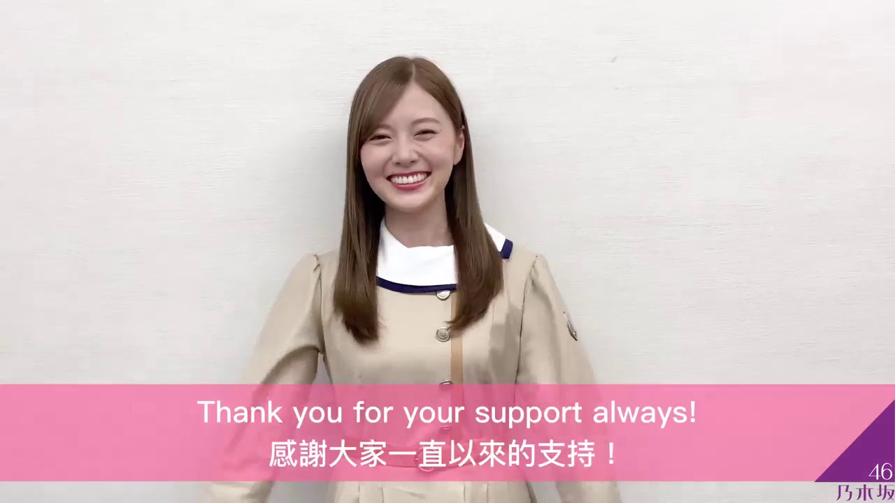 乃木坂46公式Facebook 乃木坂Quiz回答 白石麻衣 秋元真夏