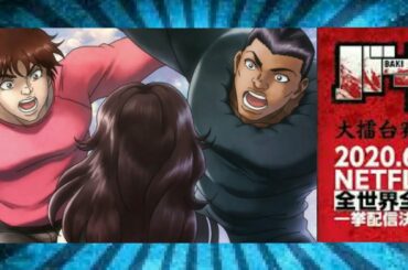 アニメ『バキ』大擂台賽編ノンクレジットED「DEAD STROKE」／藤田恵名│"BAKI : Dai Raitaisai-hen" (2020)