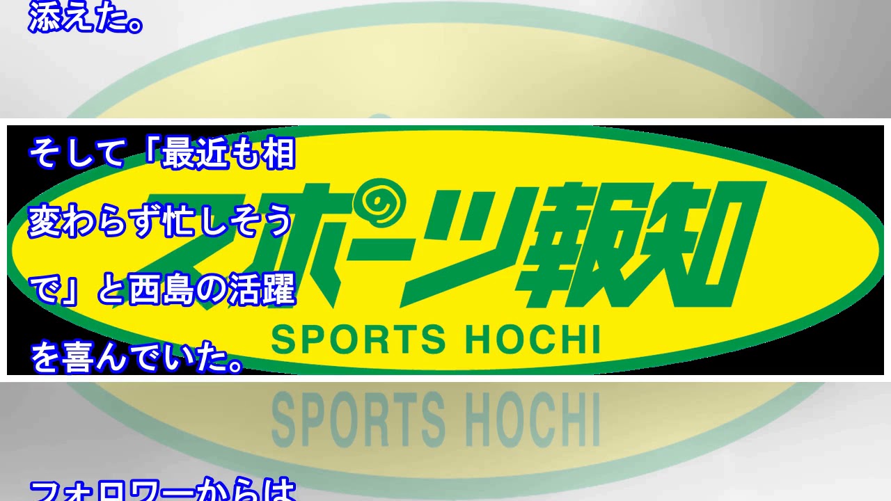 松浦勝人会長、「ＡＡＡ」西島隆弘と２ショット公開「似てますね顔」「親子みたい」など反響