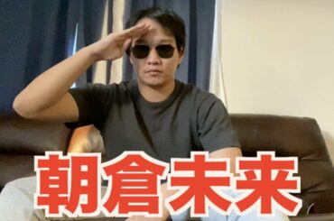 オキタfeat.朝倉未来 TOKYO DRIFT FREESTYLE