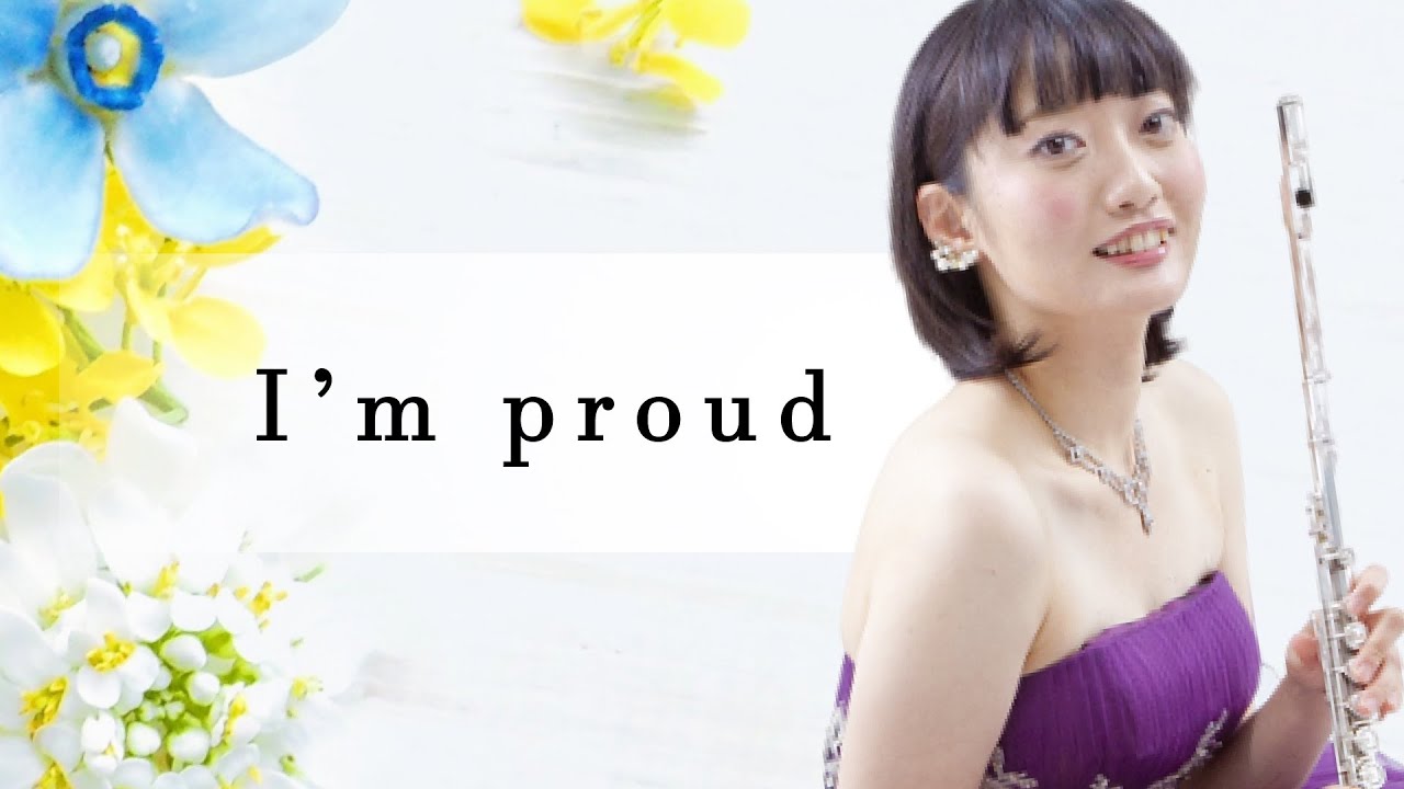 華原朋美 – I'm proud フルートで演奏してみた 華原朋美 - I'm proud フルートで演奏してみた