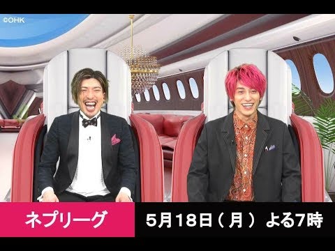 ネプリーグ  2020年5月18日【EXIT＆かまいたちが新企画に挑戦！10問連続正解を目指せ！】