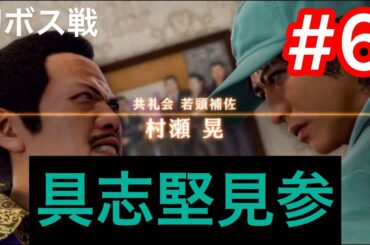 木村拓哉 feat.エアコンの修理業者 VS 具志堅用高 feat.アナザーワールド【JUDGE EYES : 死神の遺言】