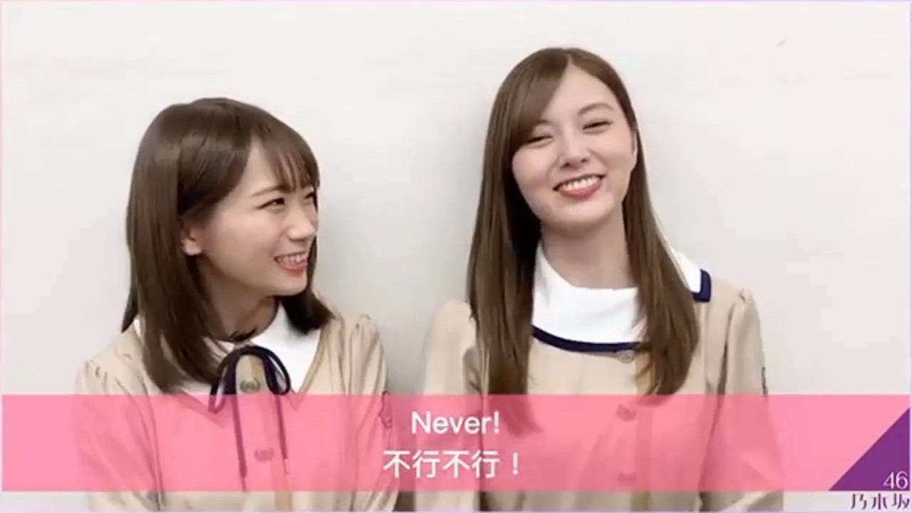 TikTok 乃木坂46※みなさん騙されましたか？真夏さんに操られるまいやんがかわいい 2020.05.17