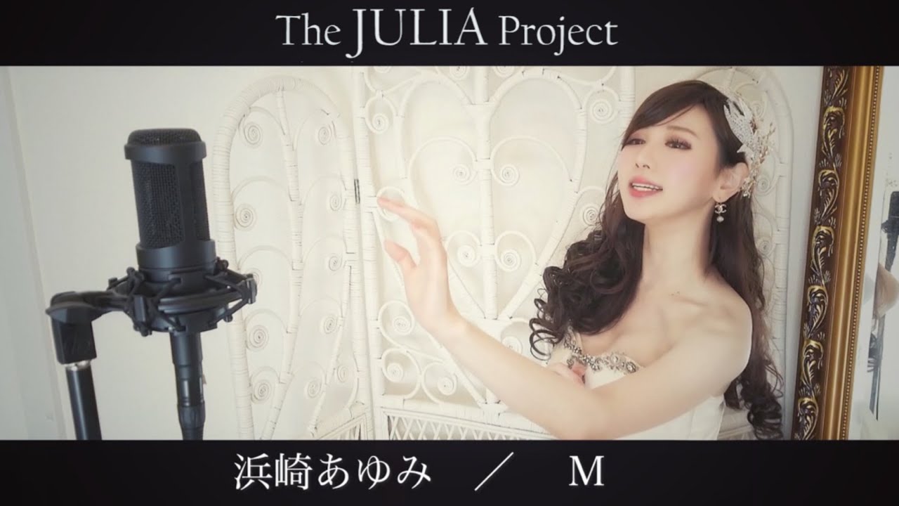 ”M” ayumi hamasaki -浜崎あゆみ - M(Symphonic Metal Girl Cover)【番外編】