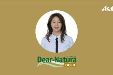 ディアナチュラ CM 「なんと！」篇 15秒 井川遥