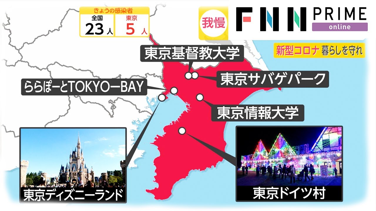宣言解除はあすはお預け？「ほぼ東京」千葉埼玉の苦悩