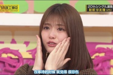 乃木坂46 乃木坂工事中 2020 Episode 105 + 106 Full Show 乃木坂46 20.05.21