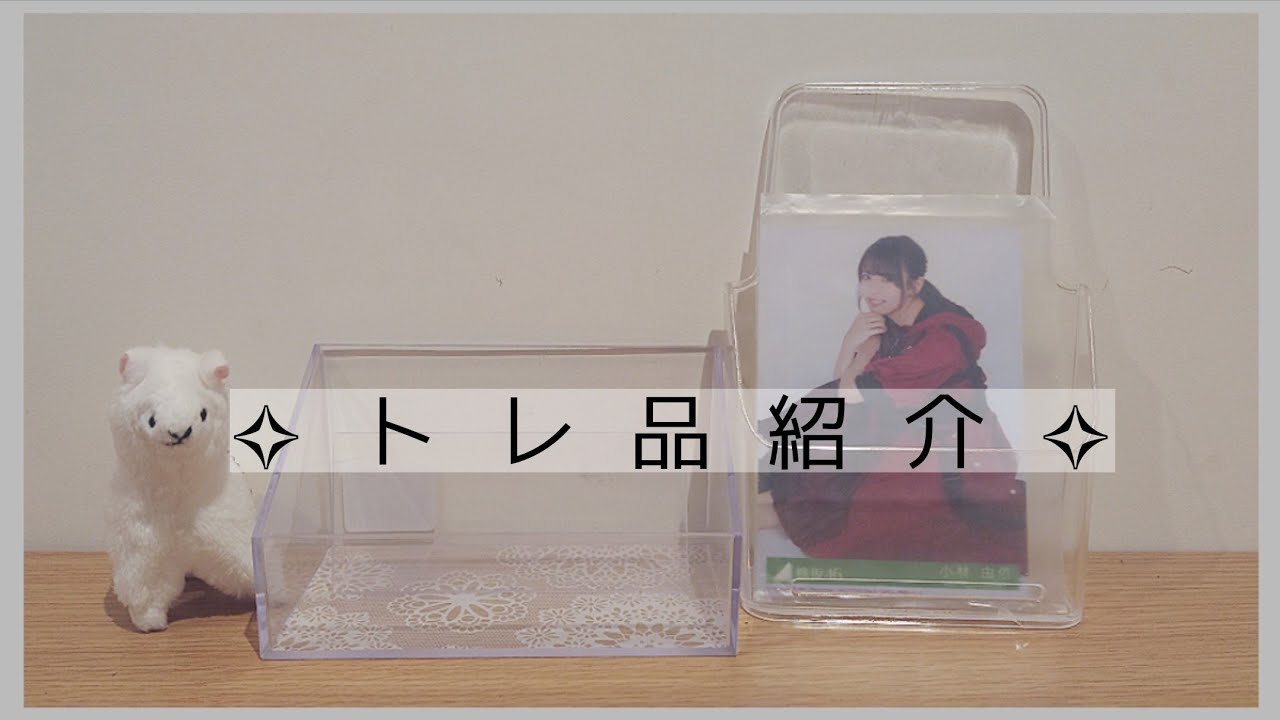 欅坂46:日向坂46 トレ品紹介