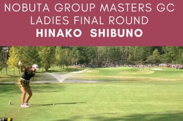 渋野日向子　マスターズレディス 2019  final round