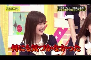 乃木坂46 乃木坂工事中 2020 Episode 66 + 68 Full Show 乃木坂46 20.05.21