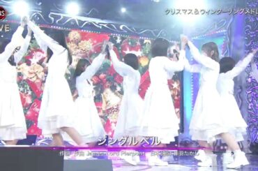 欅坂46 ジングルベル | Keyakizaka46 - Jingle Bells