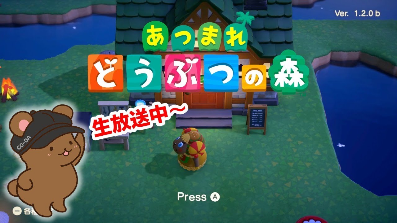 【生放送中】コーダの『あつまれ どうぶつの森』実況【あつ森】
