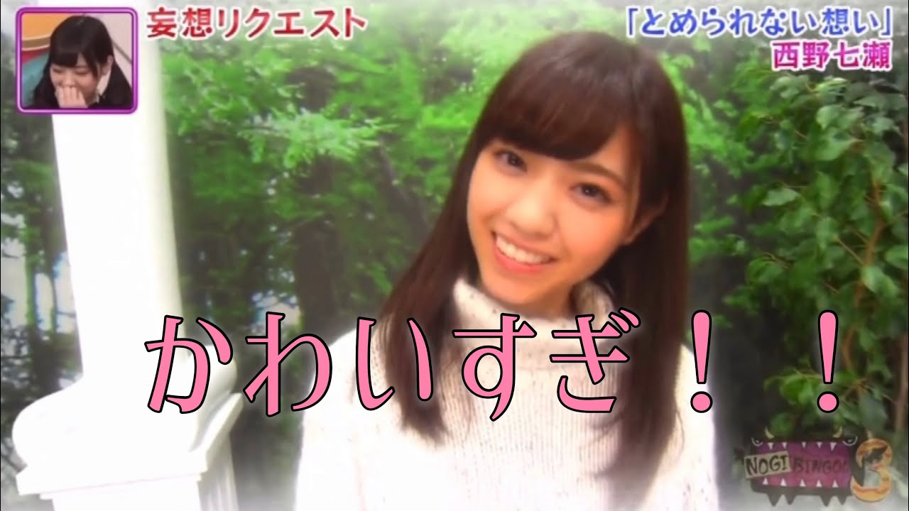 乃木坂46西野七瀬 白石麻衣妄想リクエスト Yayafa 乃木坂46西野七瀬 白石麻衣妄想リクエスト Yayafa