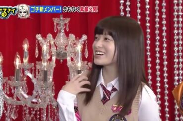 ぐるナイゴチ 美食の頭橋本環奈