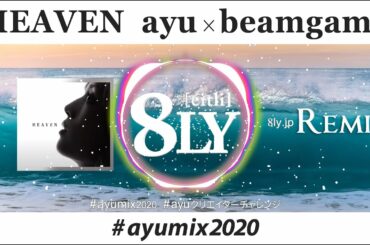 #ayumix2020 [HEAVEN - 浜崎あゆみ] #ayuクリエイターチャレンジ - beamgame a.k.a. 8LY [éitli]