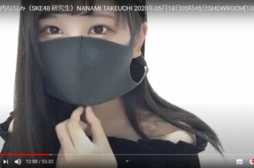 [HD]竹内ななみ（SKE48 研究生）NANAMI TAKEUCHI 2020年05月18日05時45分SHOWROOM[1080p.60fps]