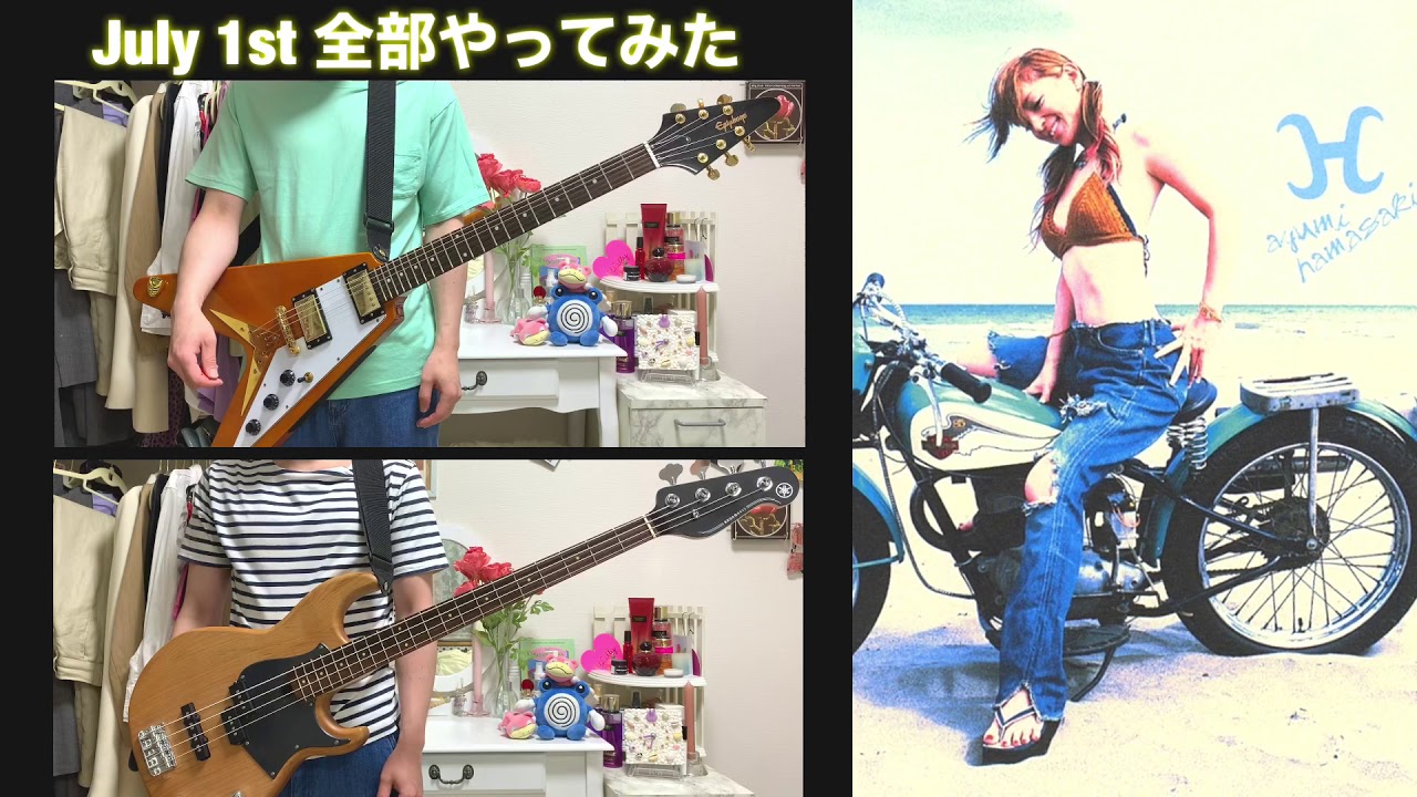 【全部】浜崎あゆみ/July 1st 全部やってみた