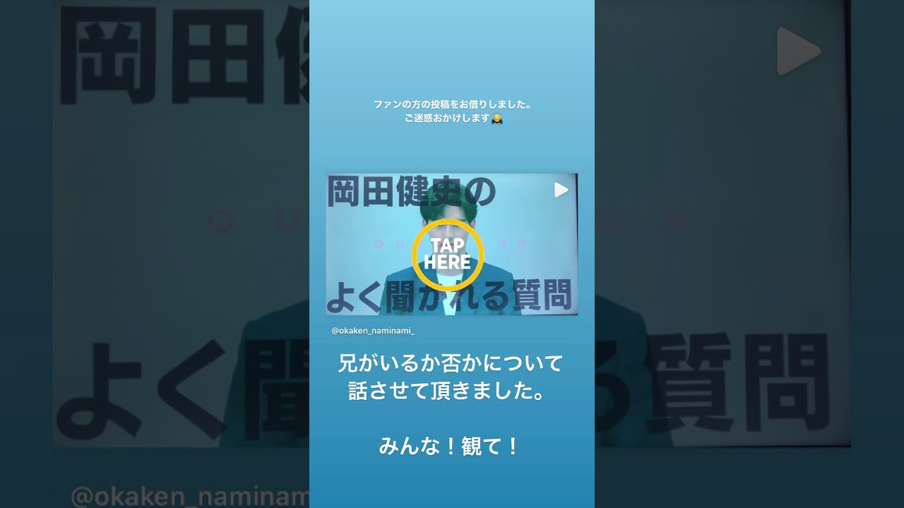 200522 Kenshi Okada Instagram Stories 3