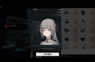 [EN sub] Punishing: Gray Raven - Nanami's Rose